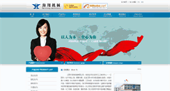 Desktop Screenshot of haixiangjx.com