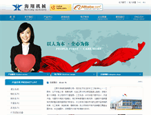 Tablet Screenshot of haixiangjx.com